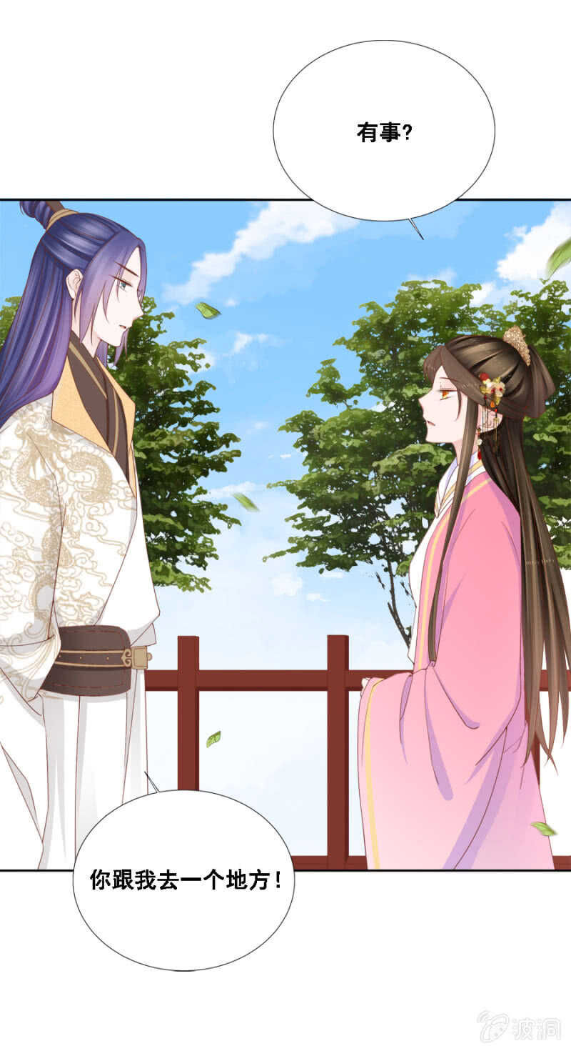 敢小瞧我？-第111话