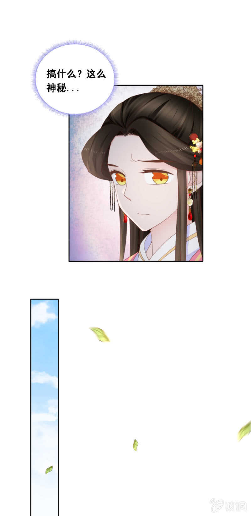 敢小瞧我？-第111话