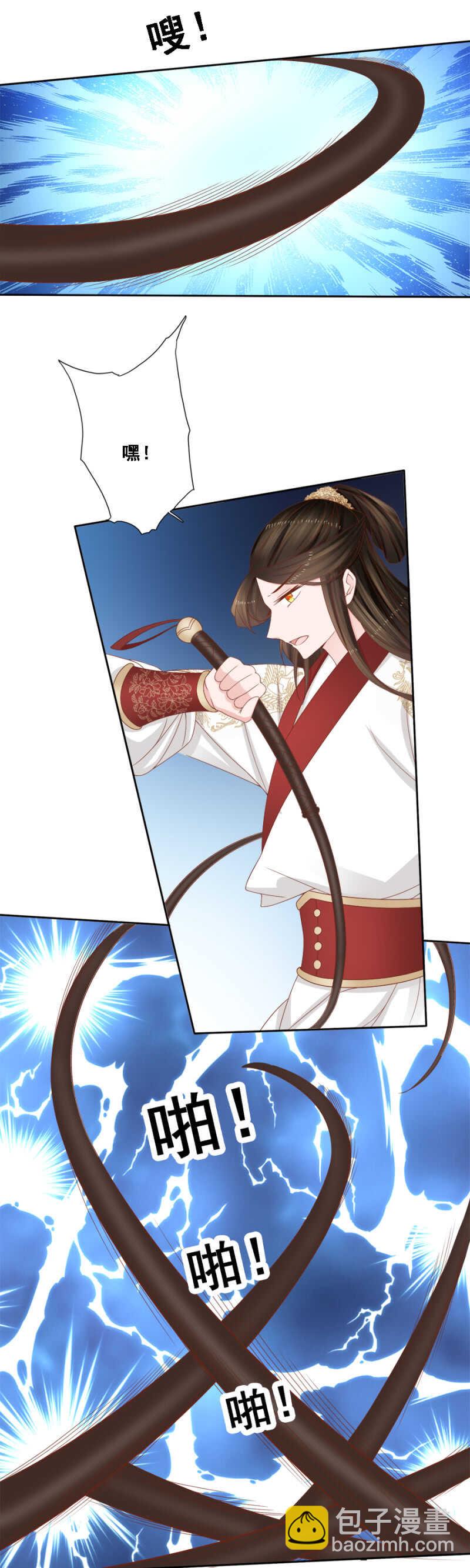 求娶一人-第113话