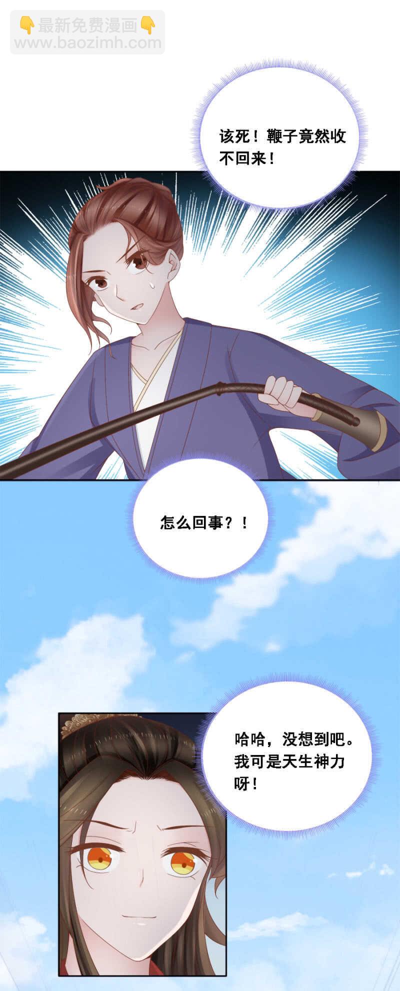 求娶一人-第113话