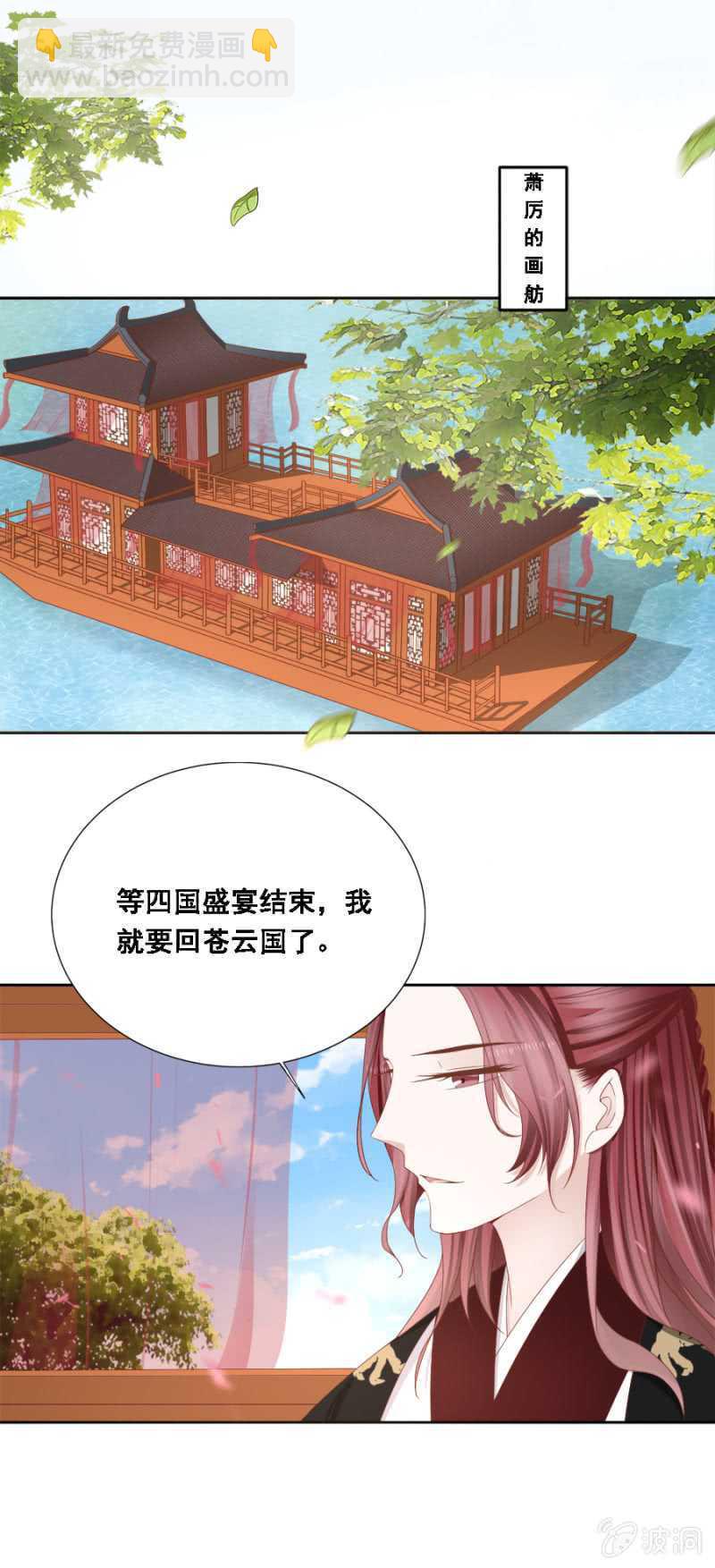 别去惹她-第117话