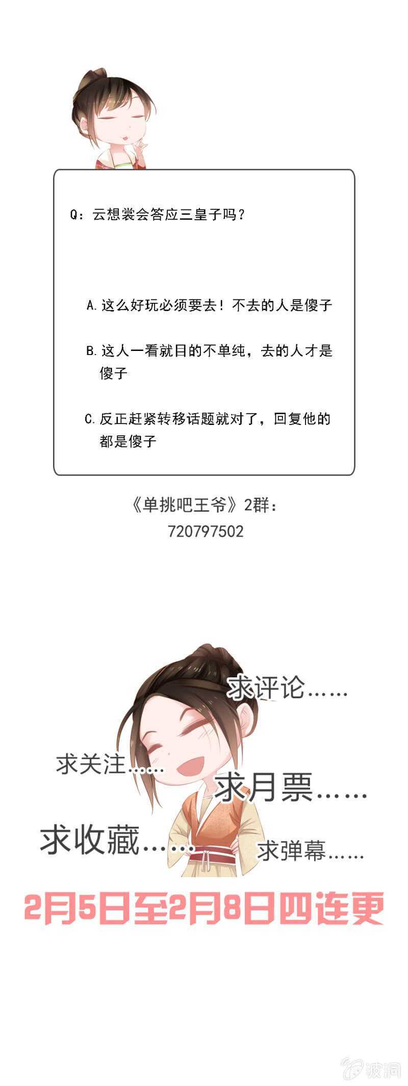 别去惹她-第117话