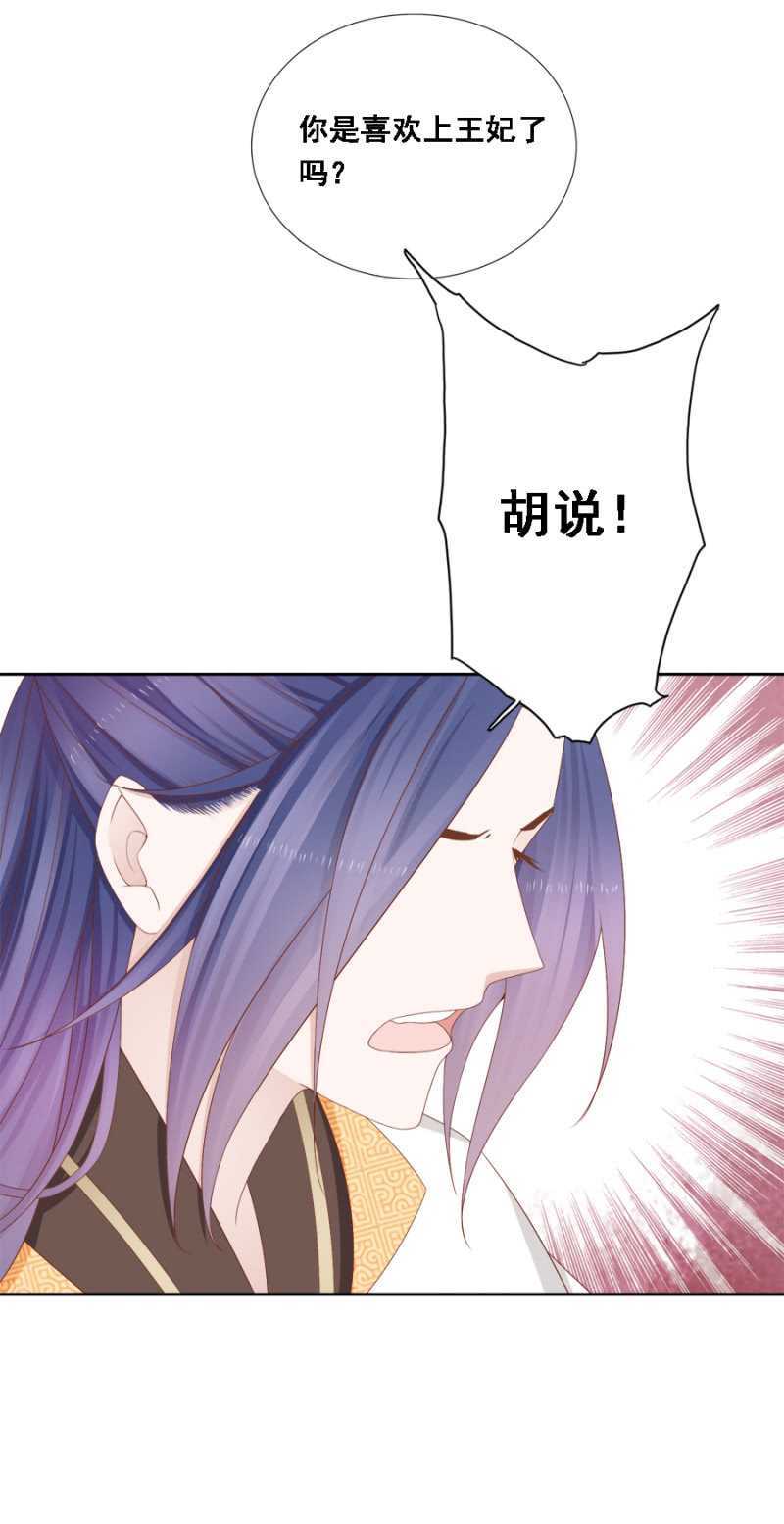 别去惹她-第117话