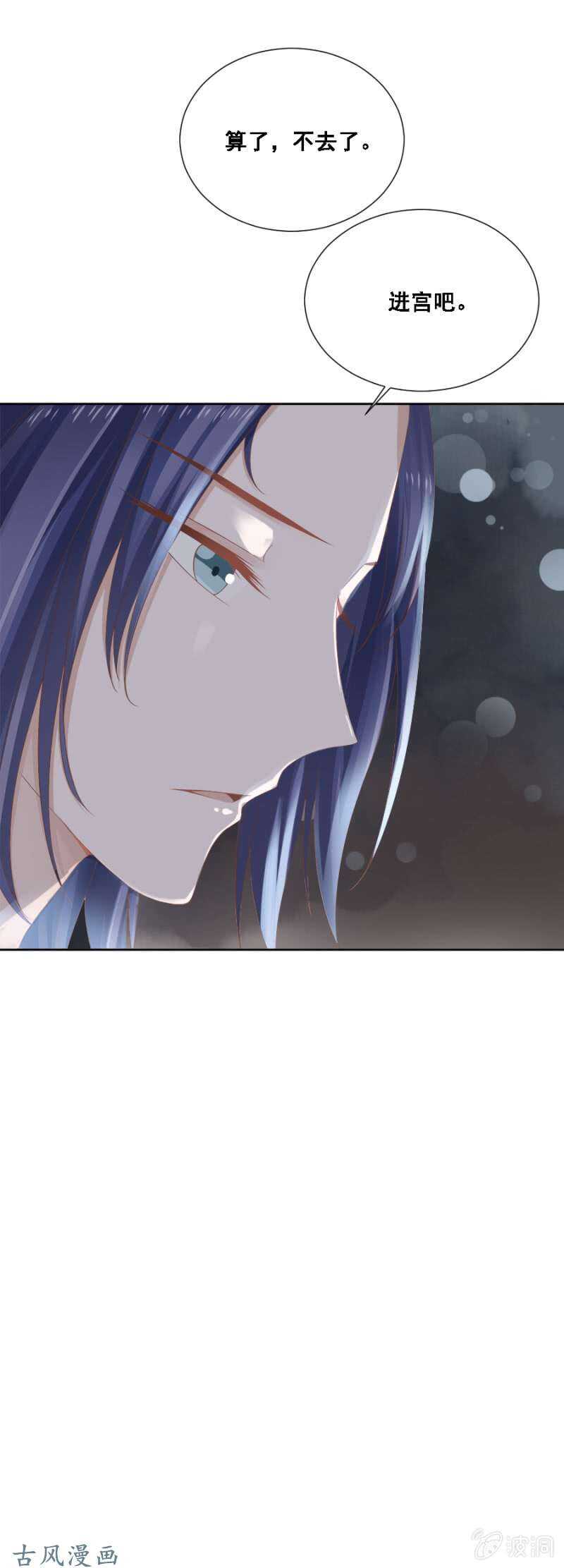 胆大包天的鱼-第119话