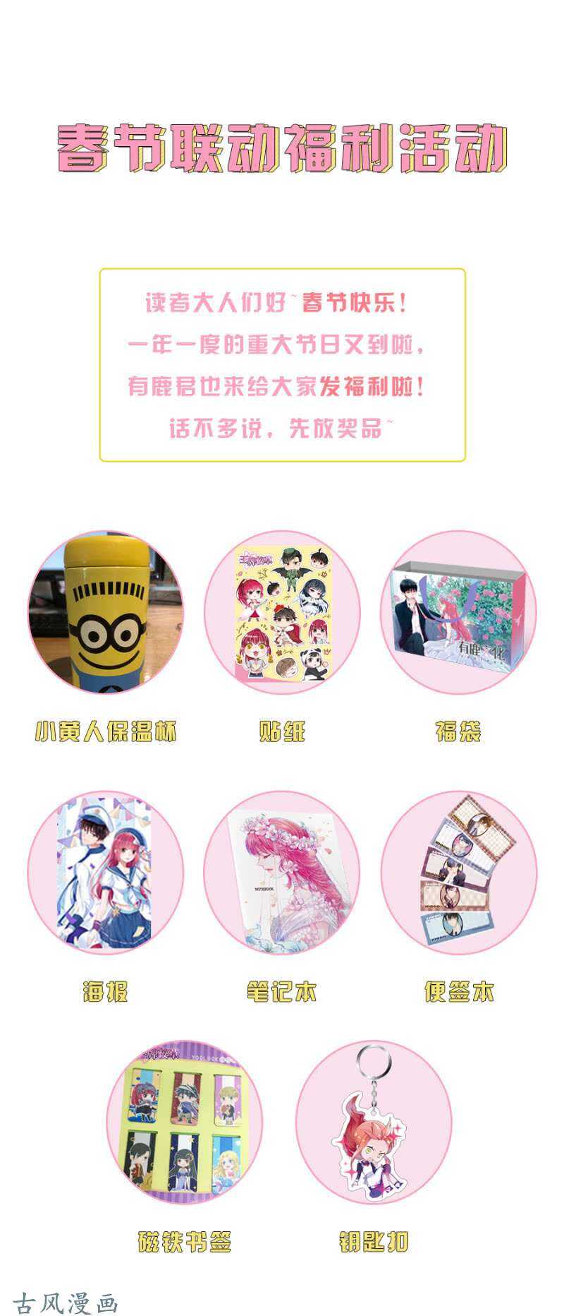 胆大包天的鱼-第119话