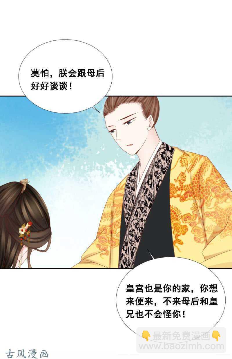 王爷吐血了-第121话