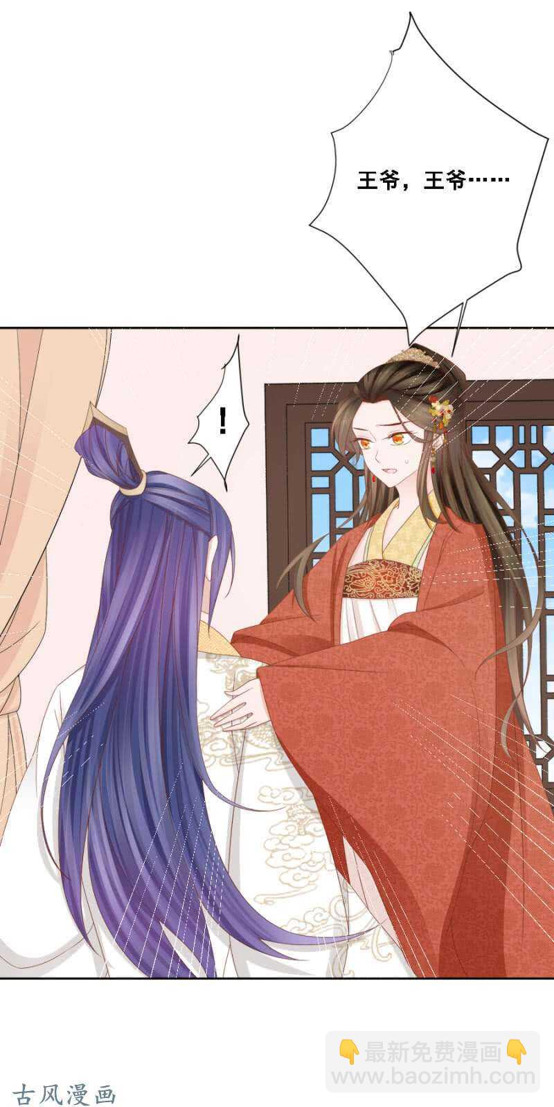 王爷吐血了-第121话