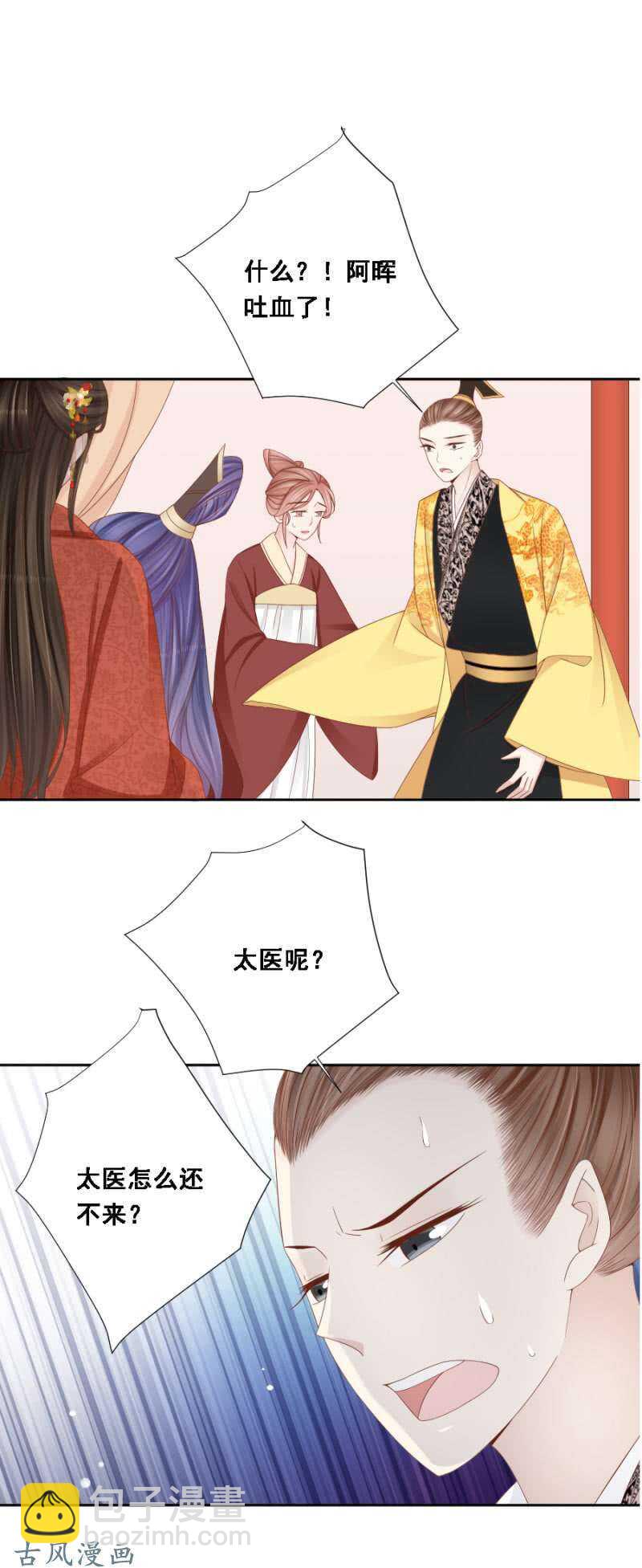王爷吐血了-第121话