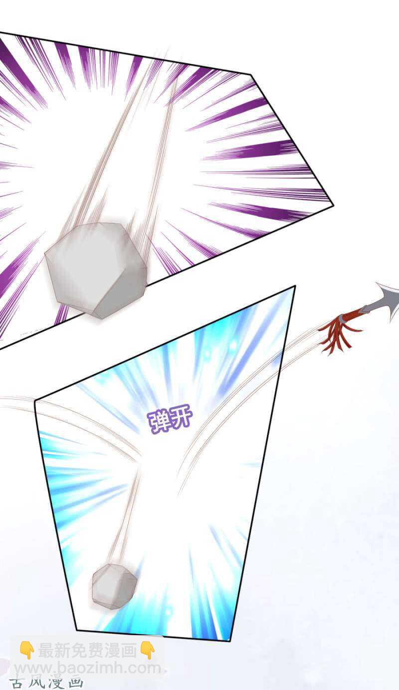 出发苍云-第123话