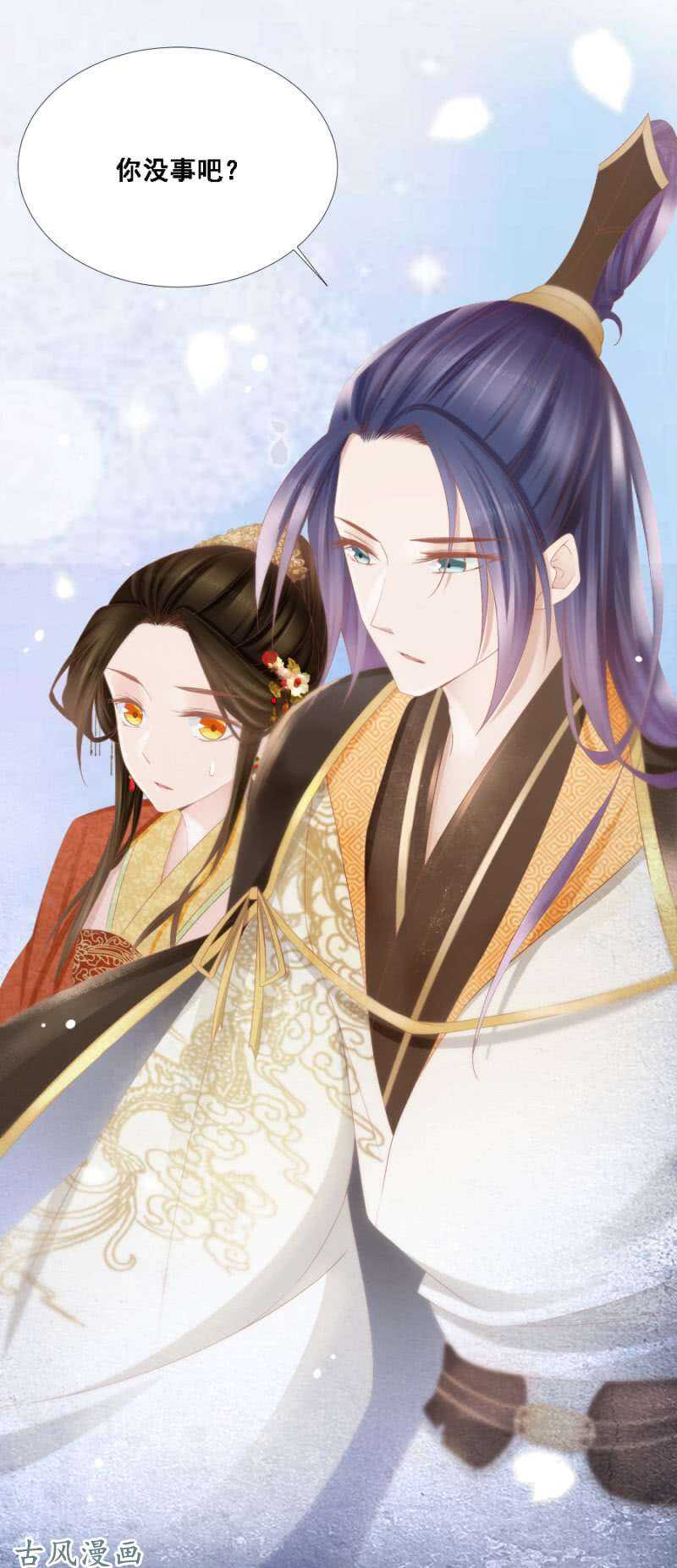 出发苍云-第123话