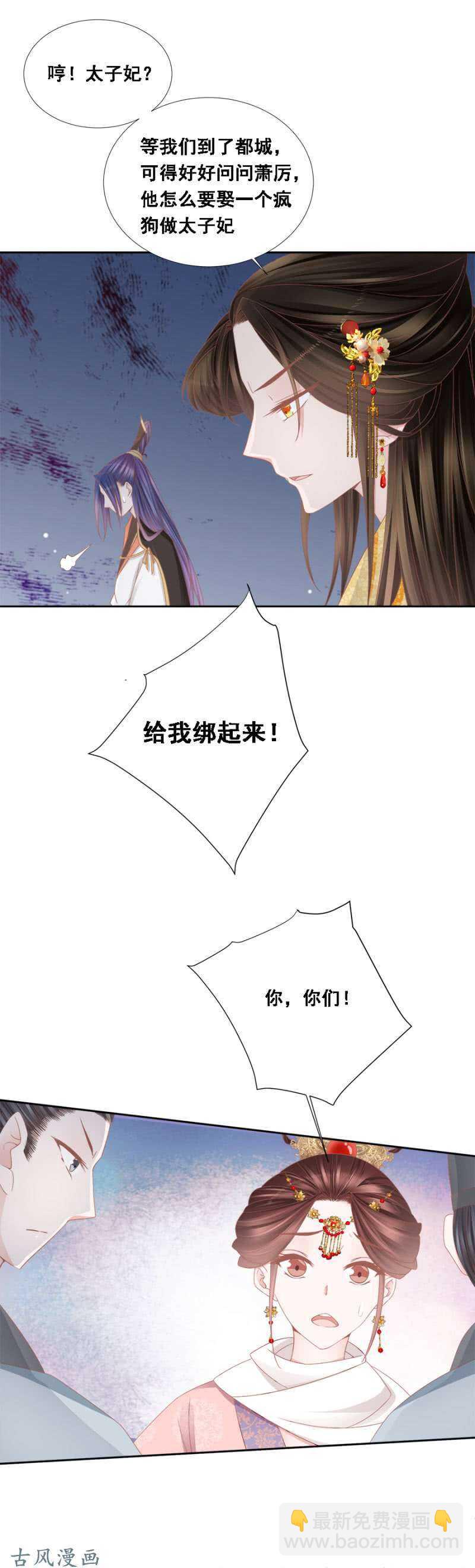 出发苍云-第123话