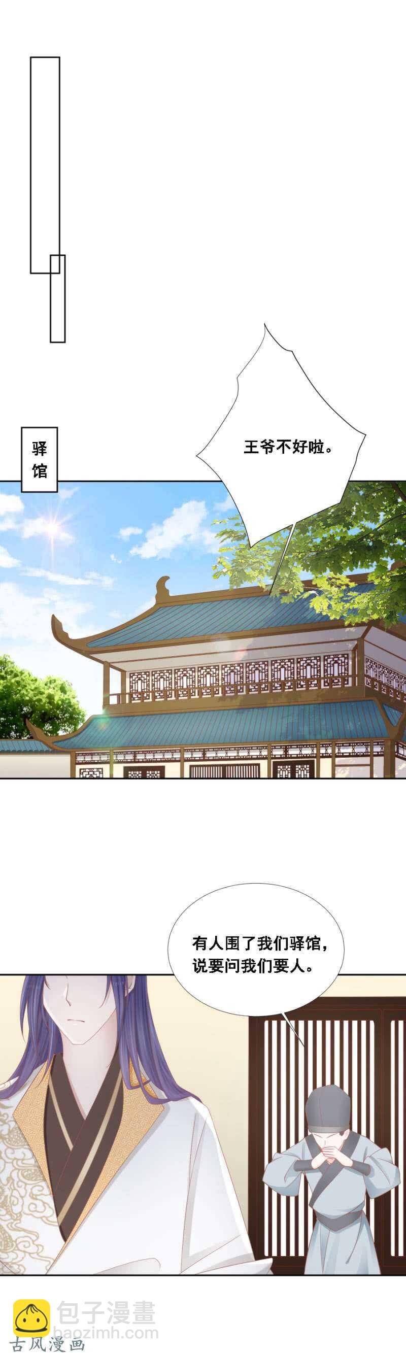 出发苍云-第123话