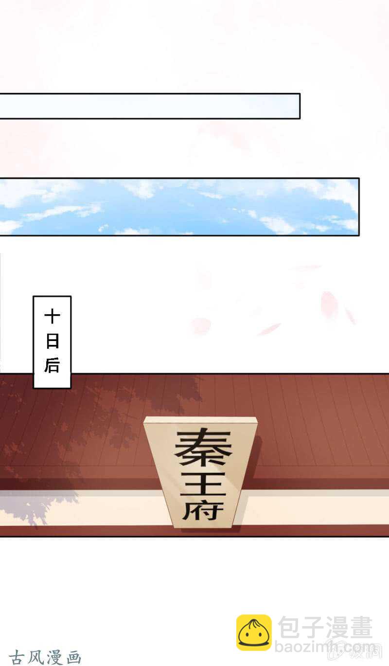 出发苍云-第123话