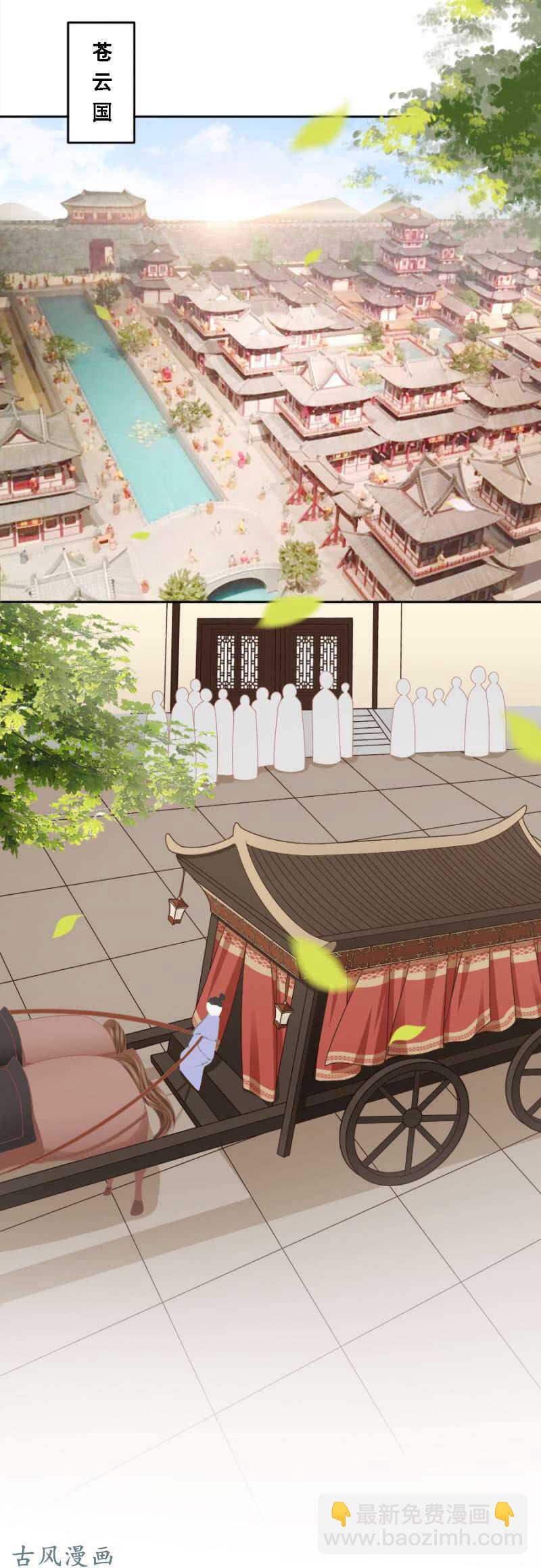 出发苍云-第123话