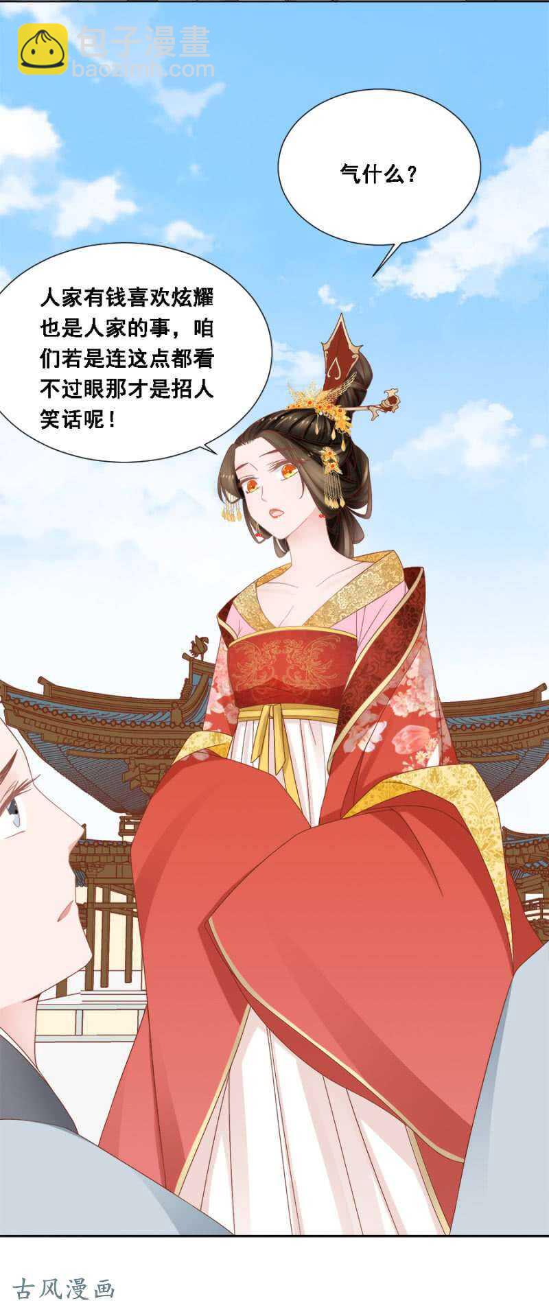 苍云风貌-第125话