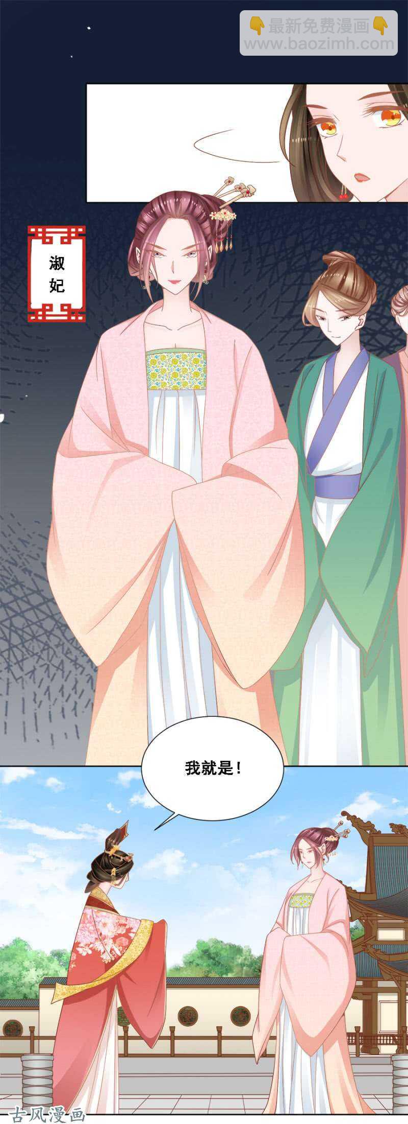 苍云风貌-第125话