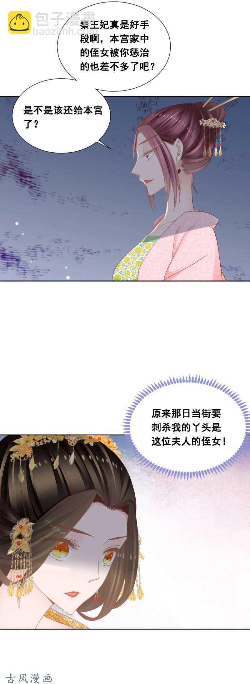 苍云风貌-第125话