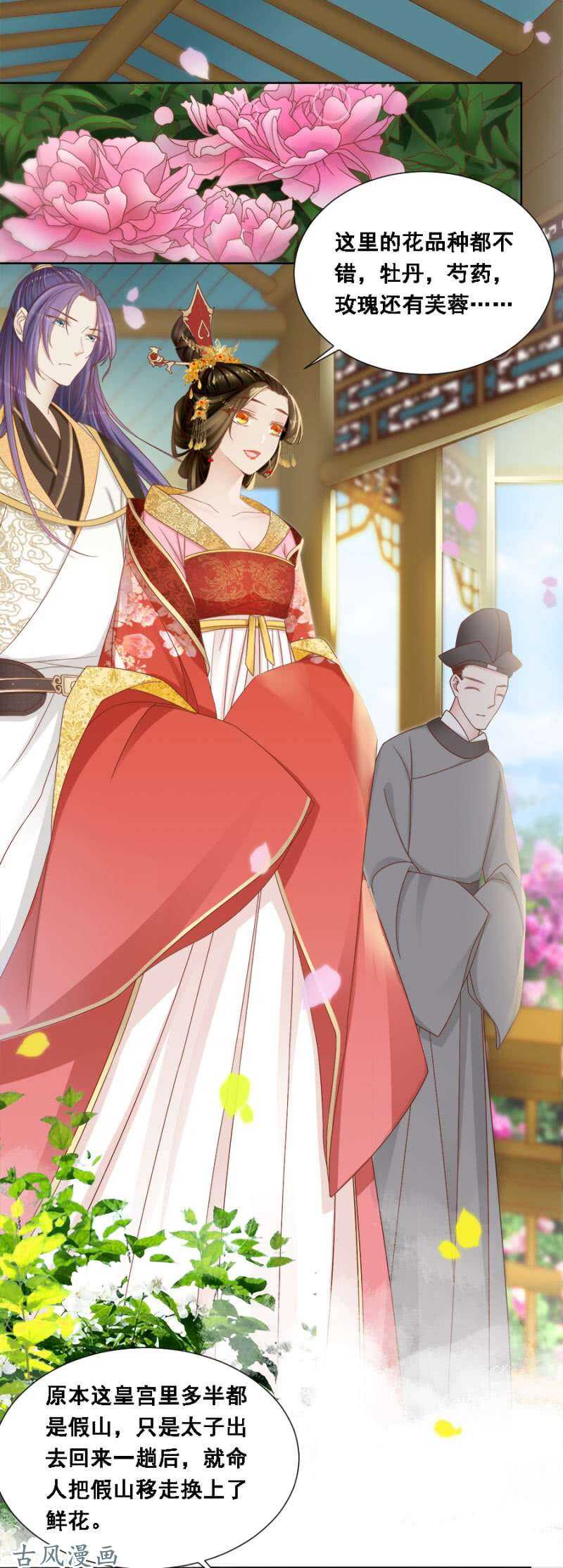 苍云风貌-第125话