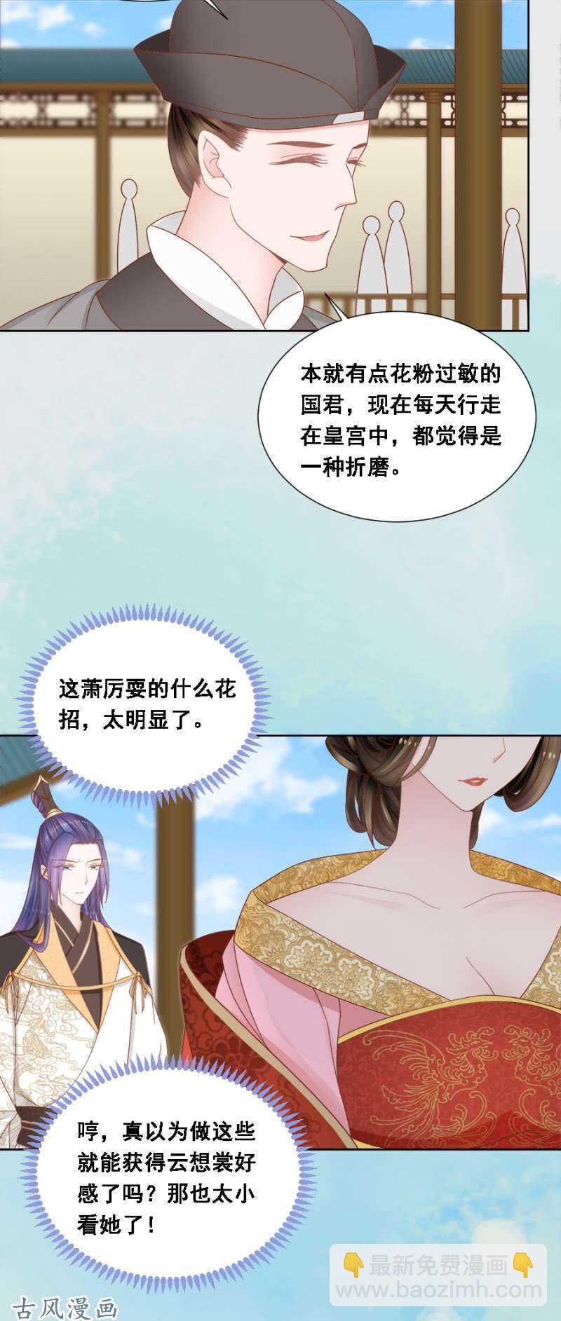 苍云风貌-第125话