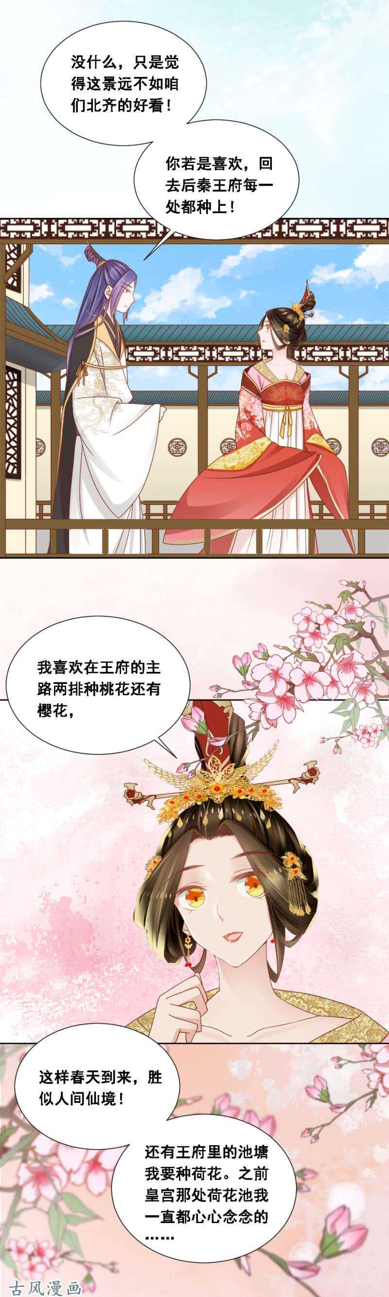 苍云风貌-第125话