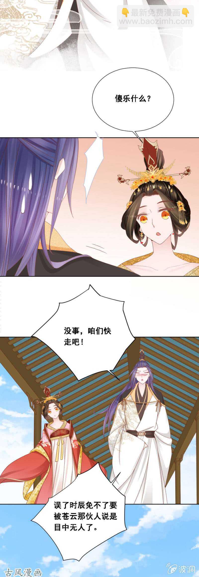 苍云风貌-第125话