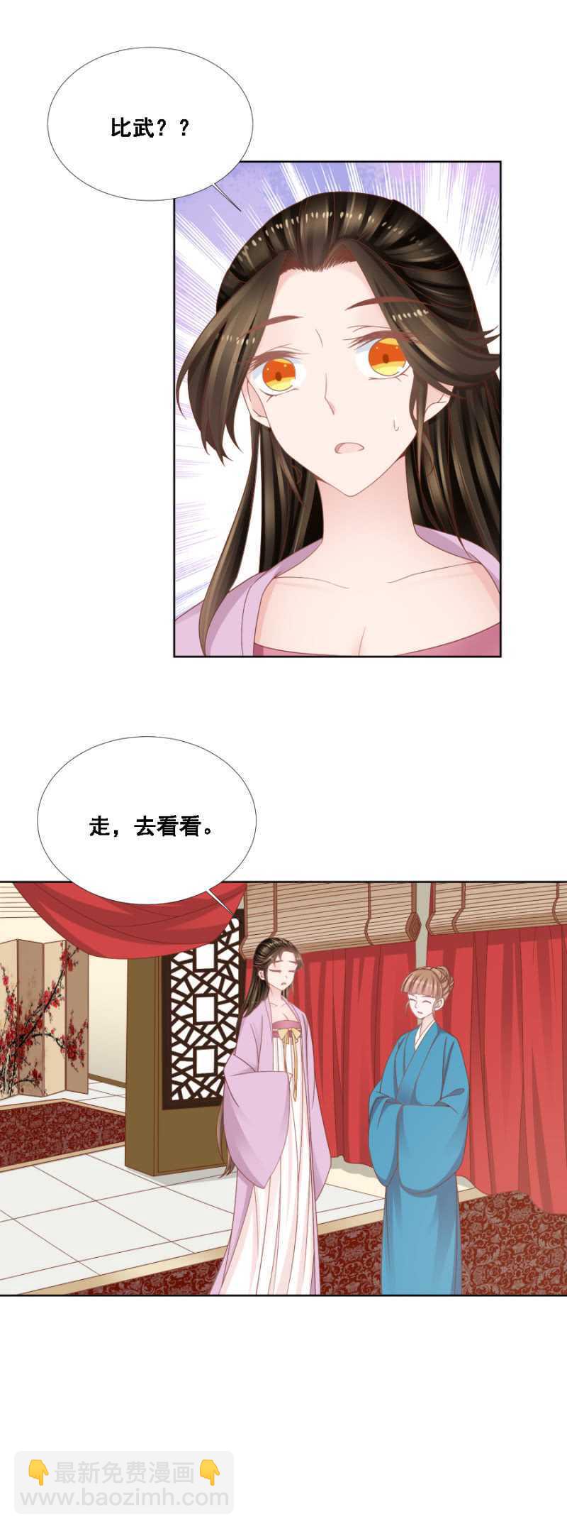 落败与获胜-第127话