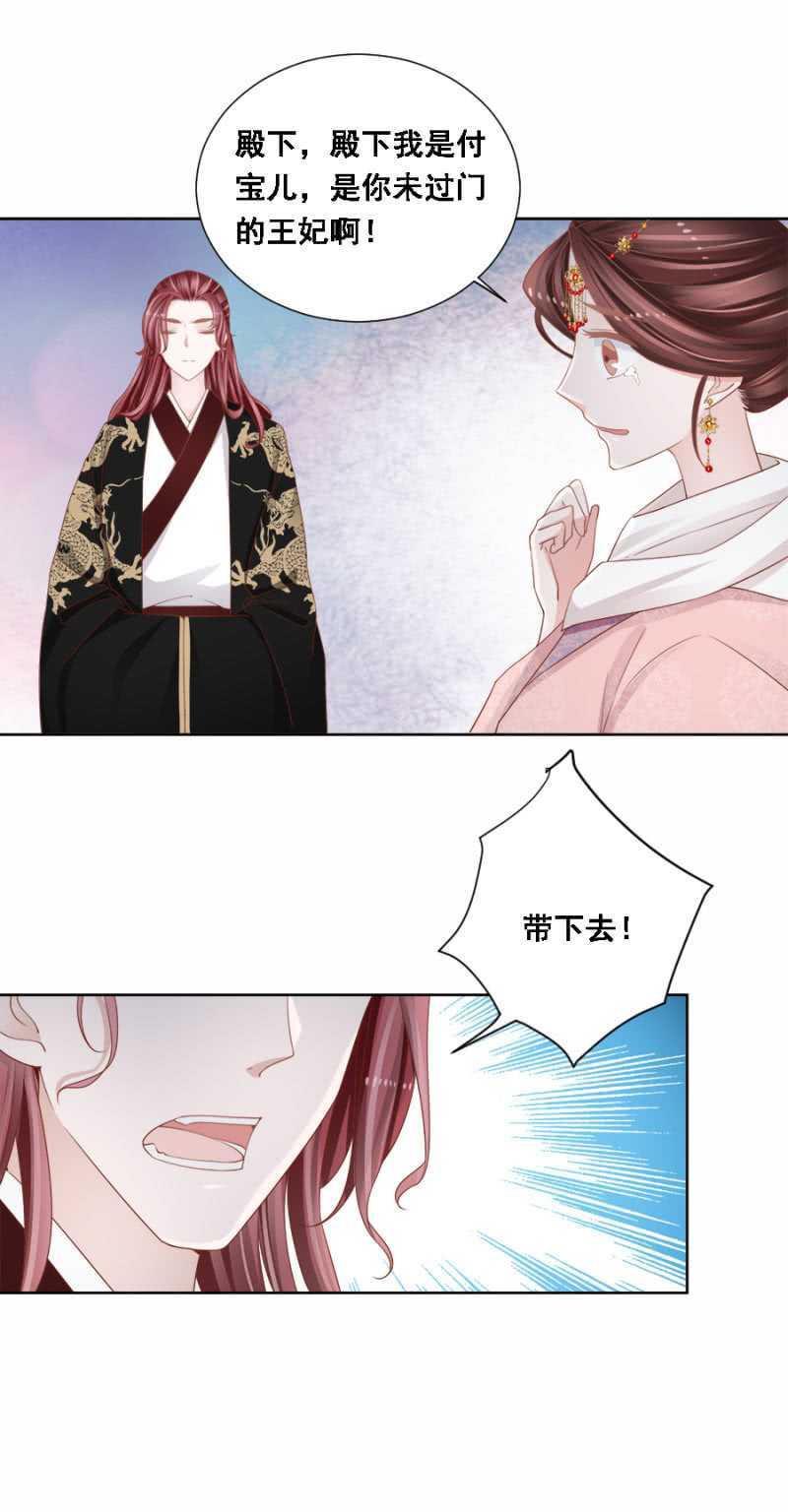 送去疯人院-第129话