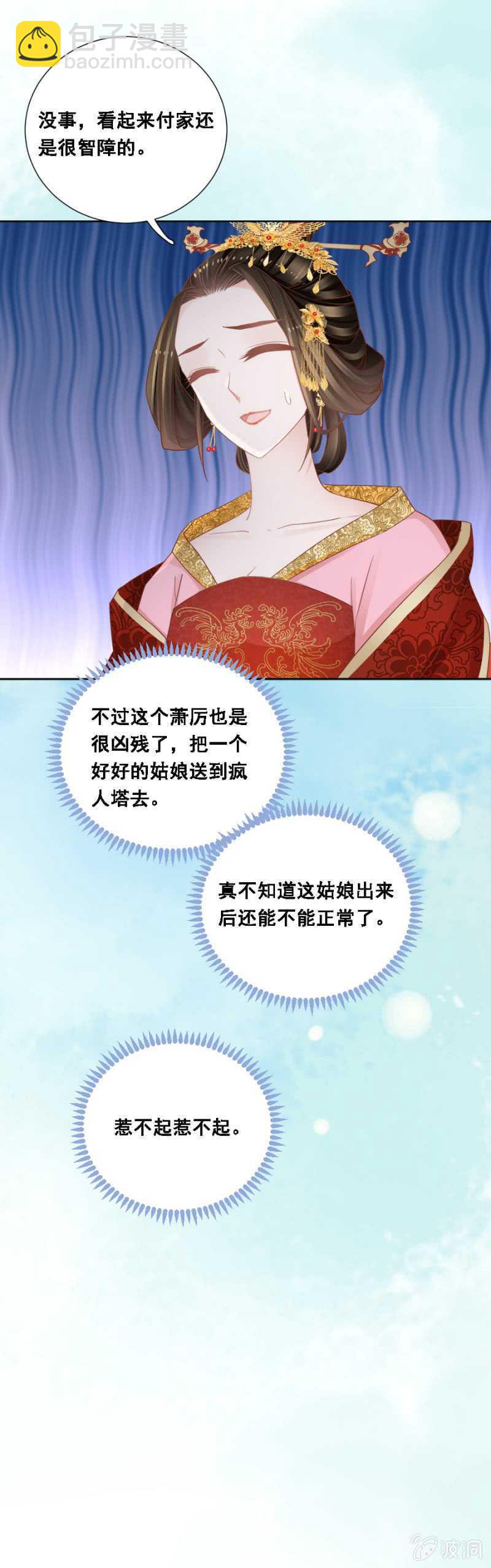 送去疯人院-第129话