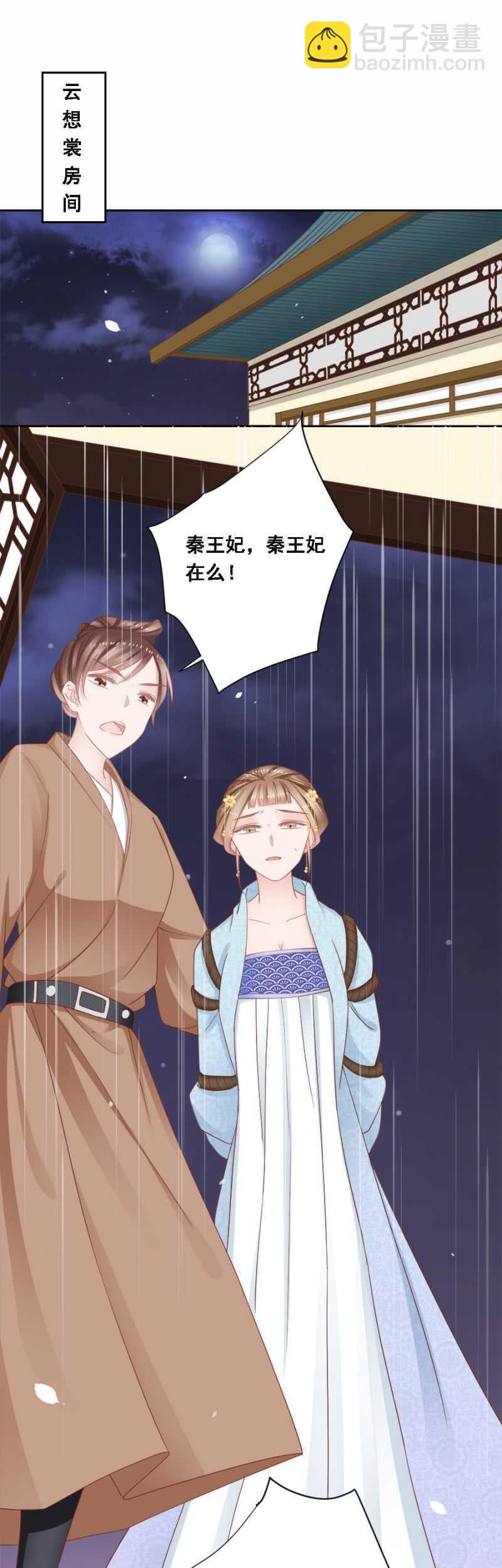 送去疯人院-第129话