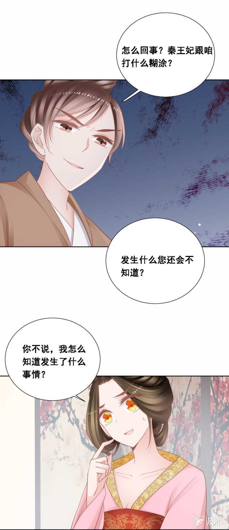 送去疯人院-第129话