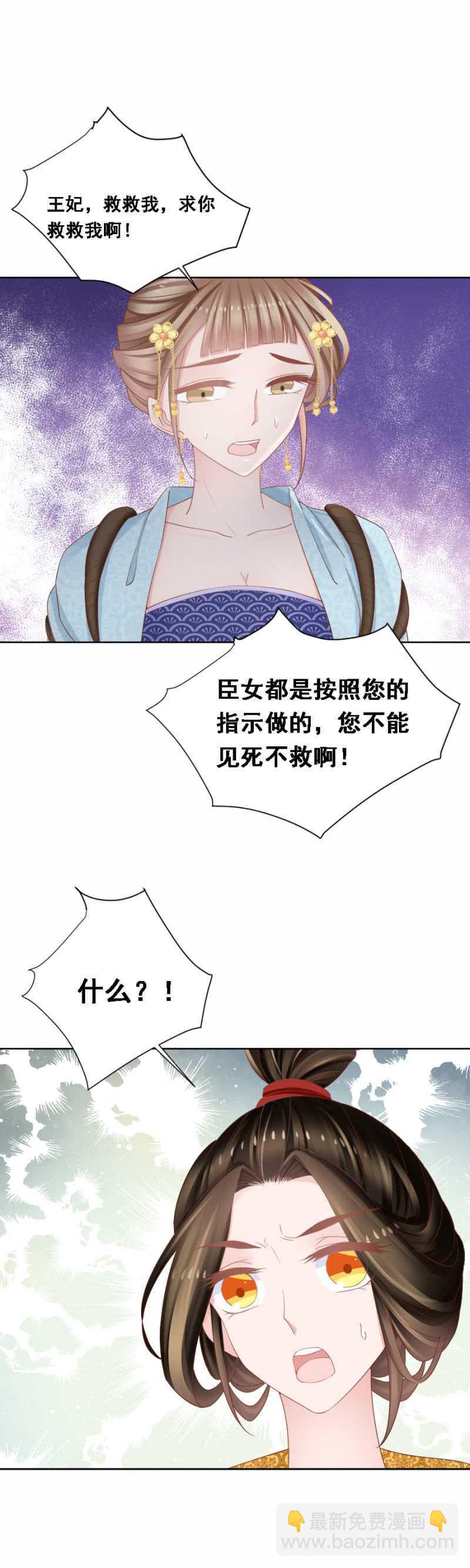 送去疯人院-第129话