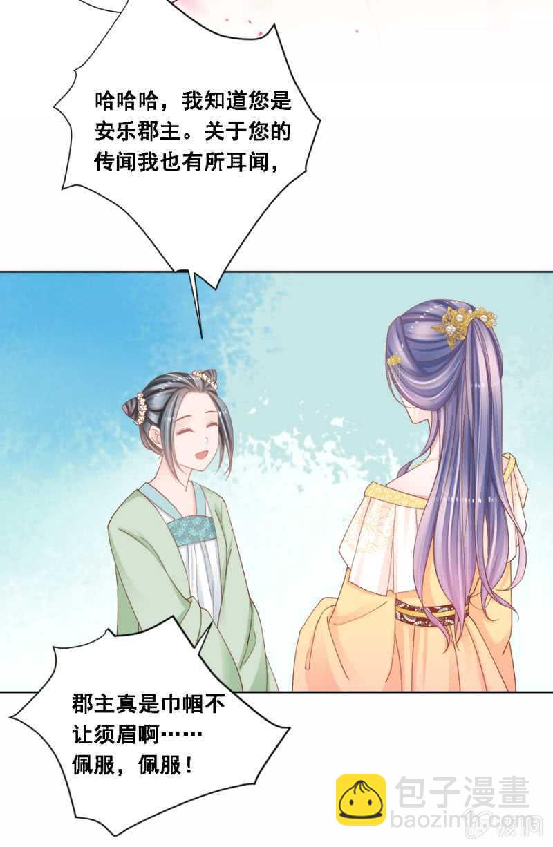 送去疯人院-第129话