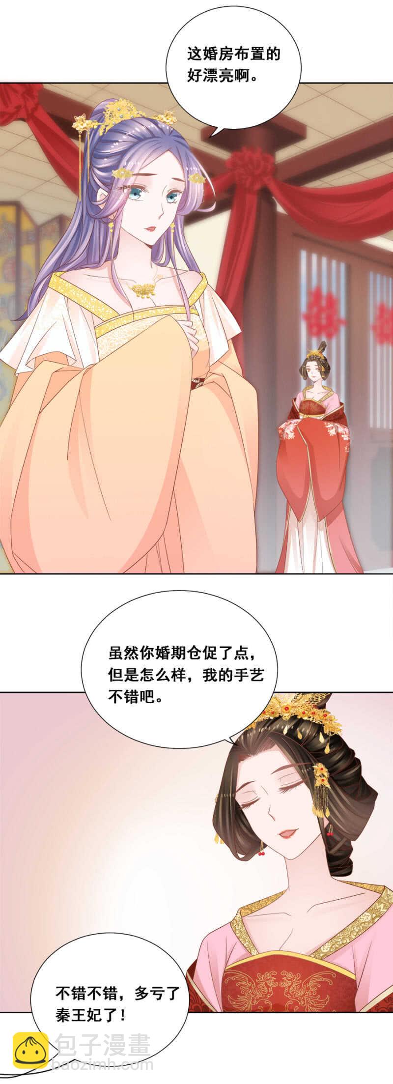 你陪陪我-第133话