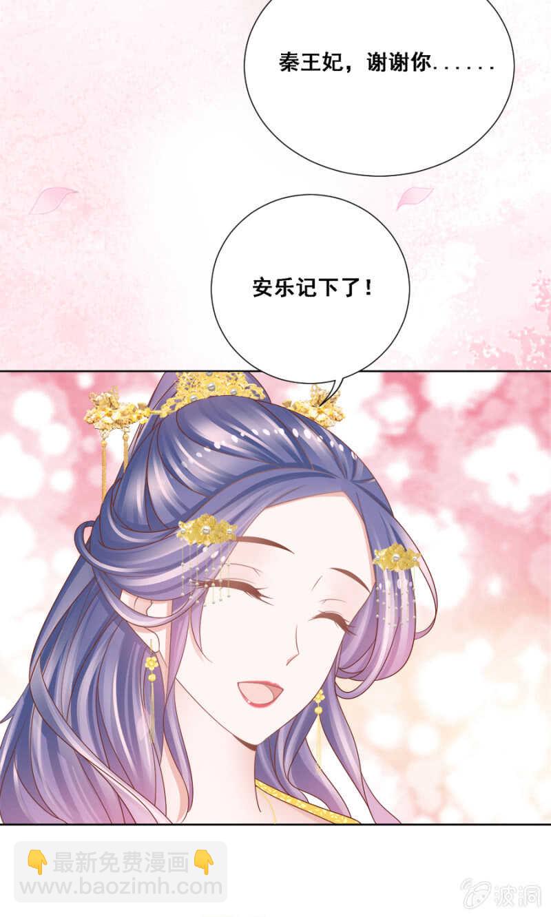 你陪陪我-第133话