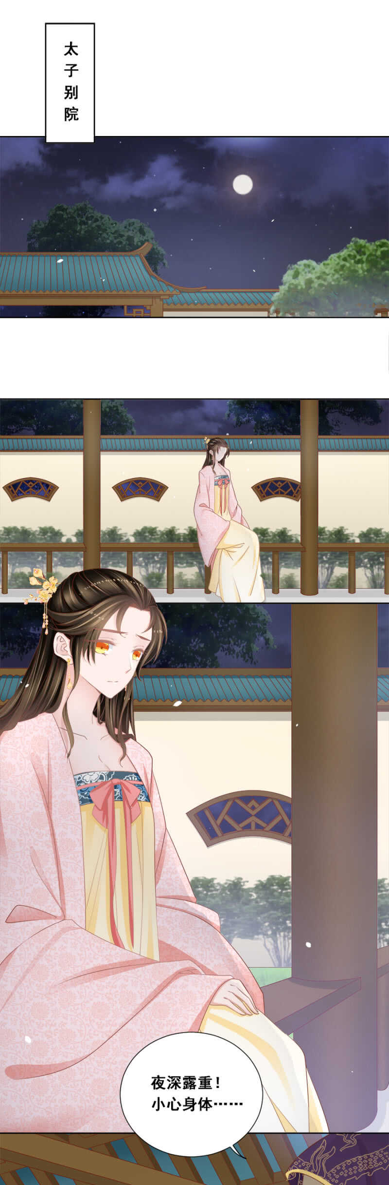 你陪陪我-第133话