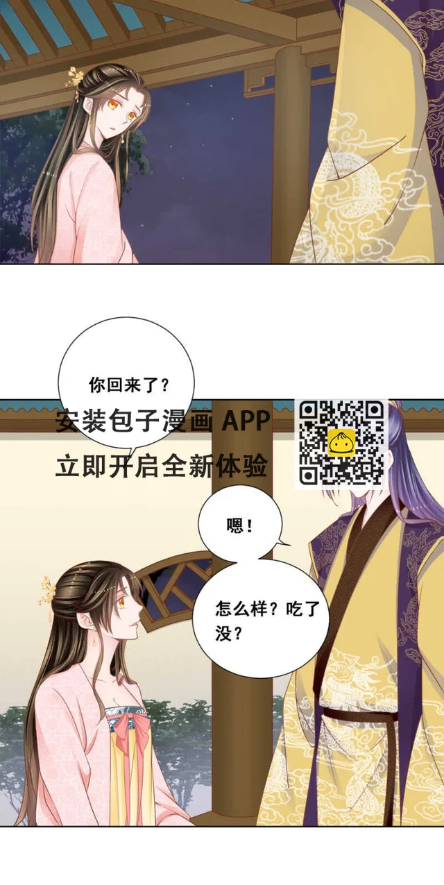 你陪陪我-第133话