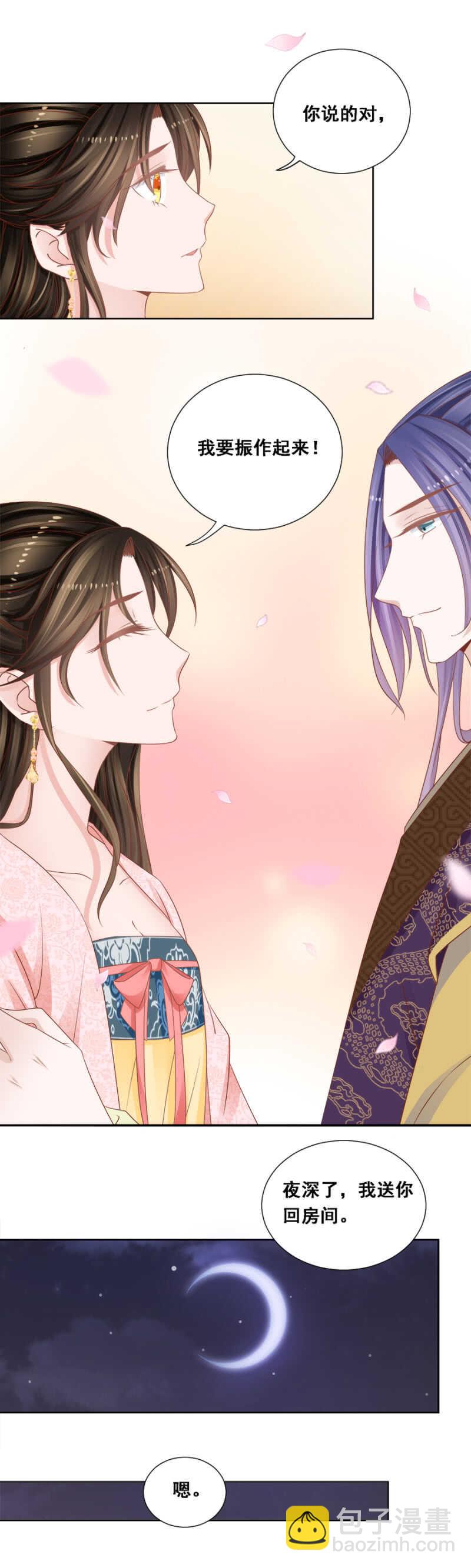 你陪陪我-第133话