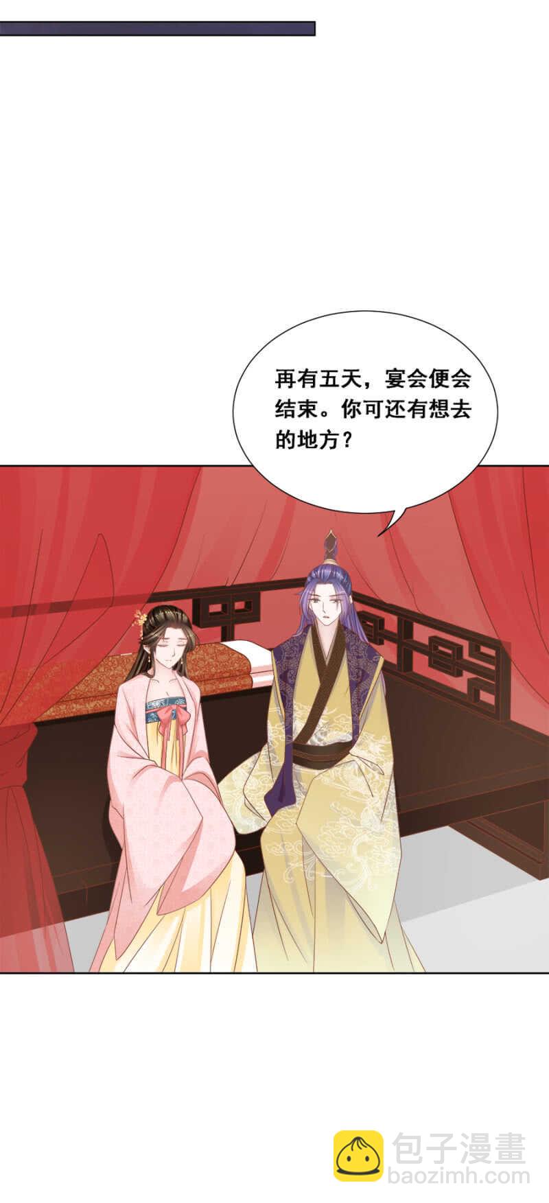 你陪陪我-第133话