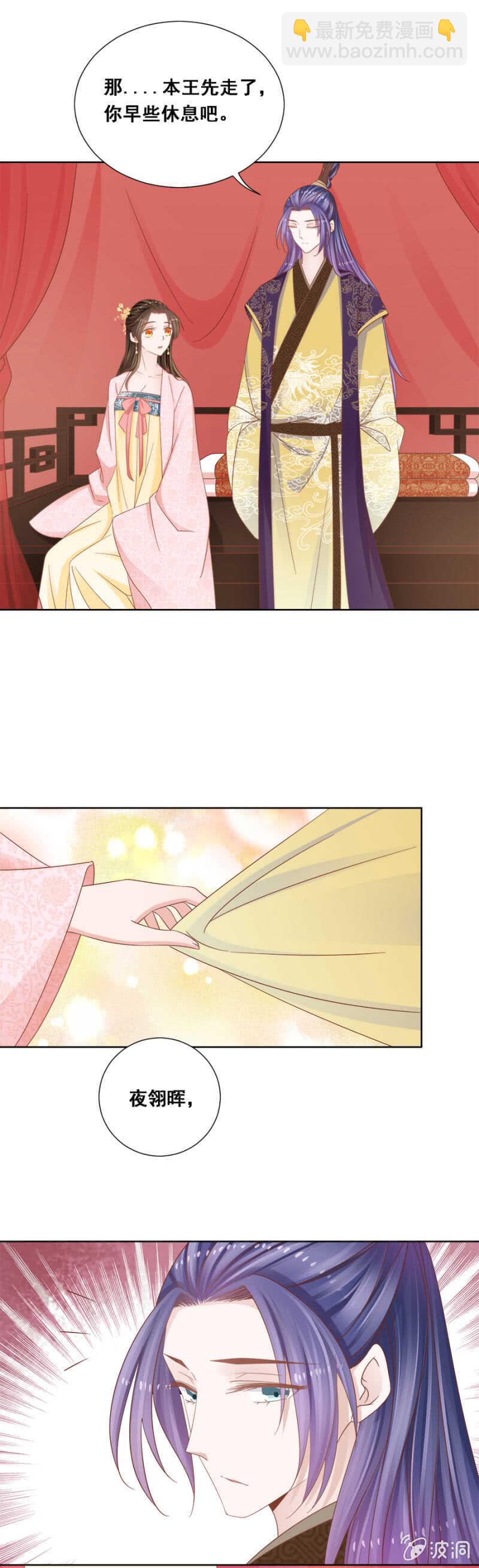 你陪陪我-第133话