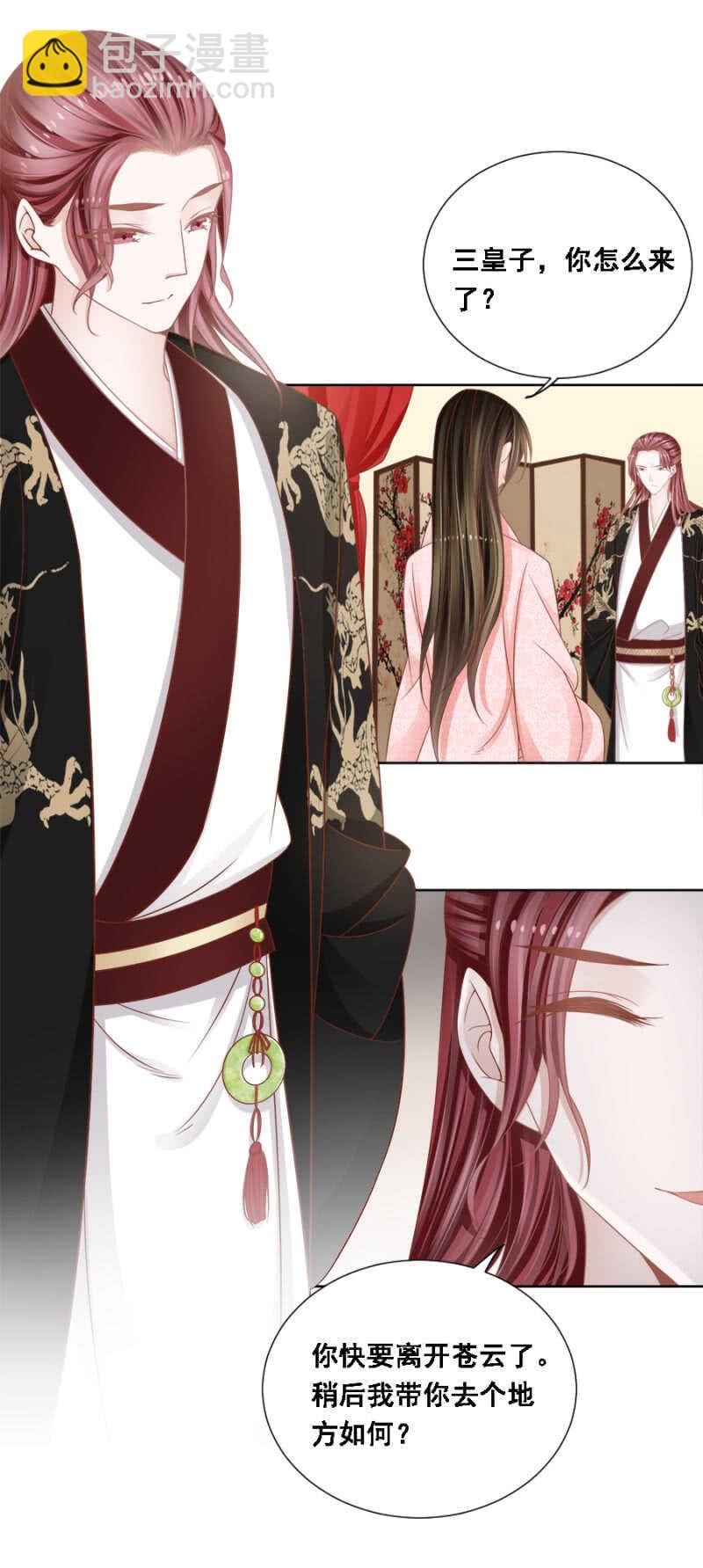 你对我做了什么？！-第135话