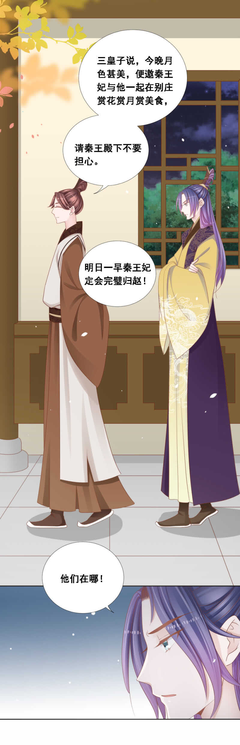 由不得你说了算-第137话