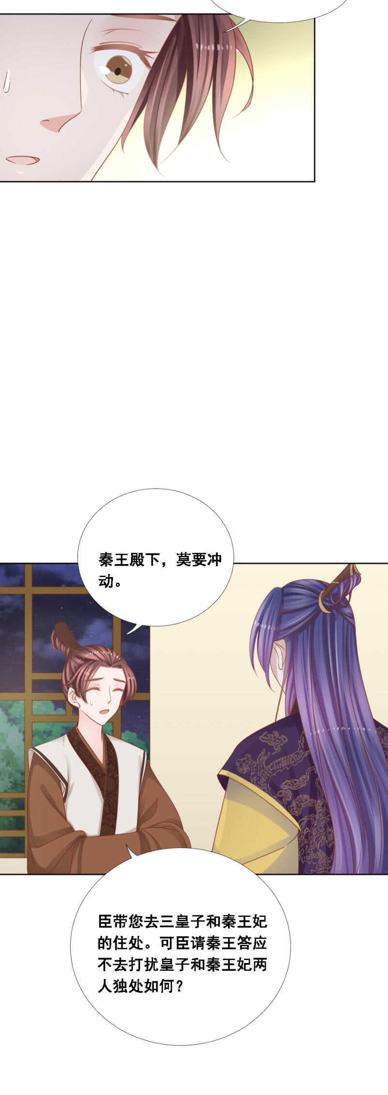 由不得你说了算-第137话