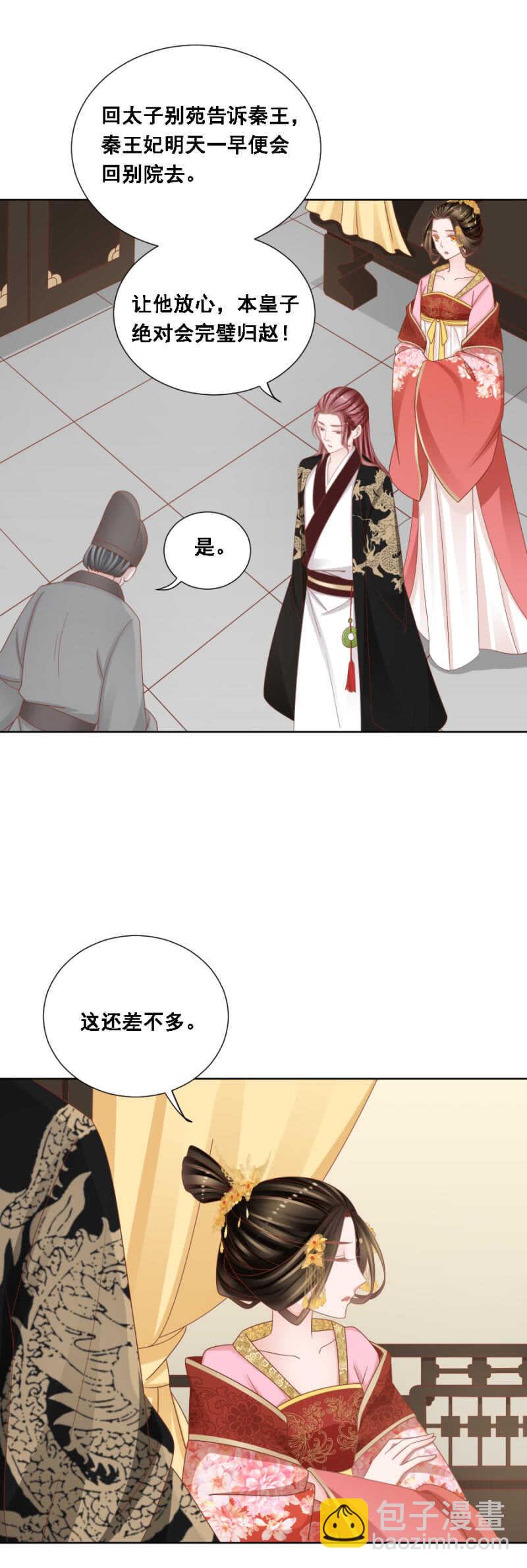 由不得你说了算-第137话