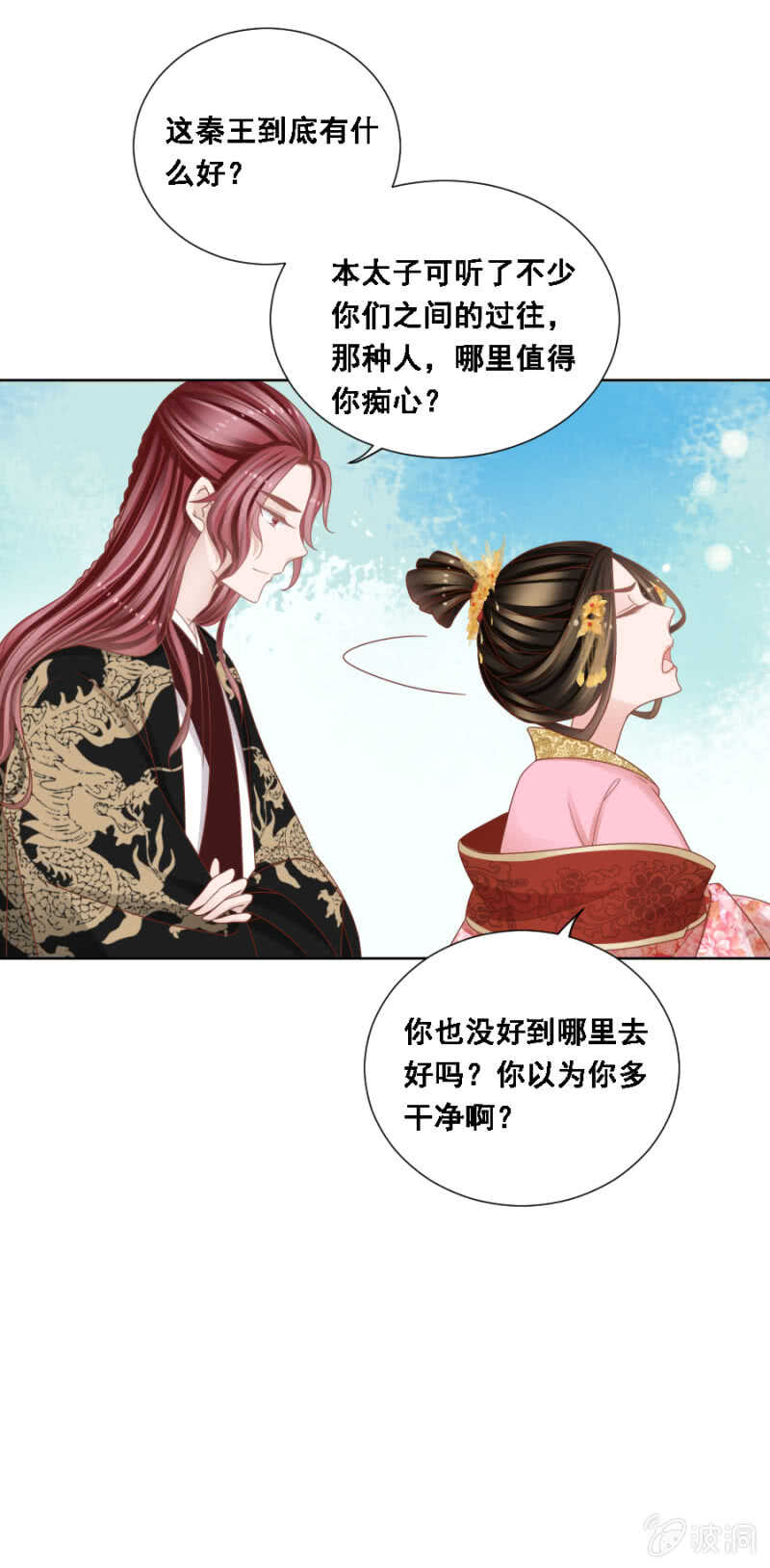 由不得你说了算-第137话