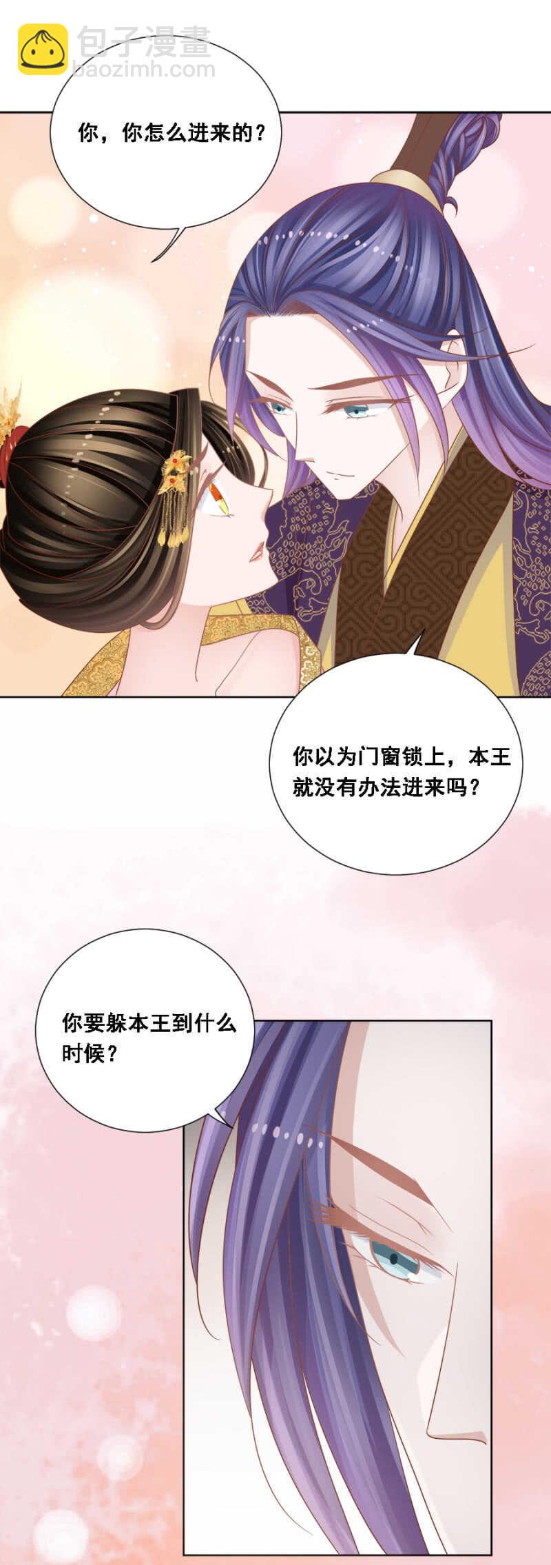 你要吃完不认账吗-第139话