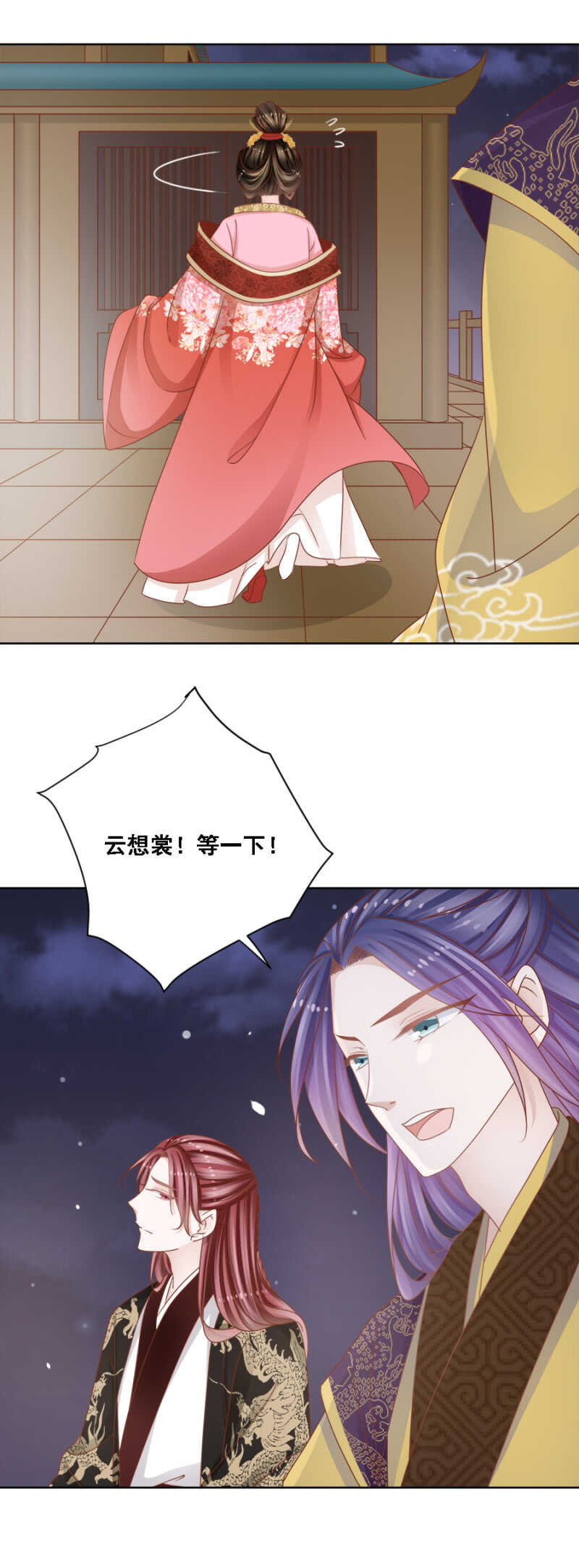 你要吃完不认账吗-第139话