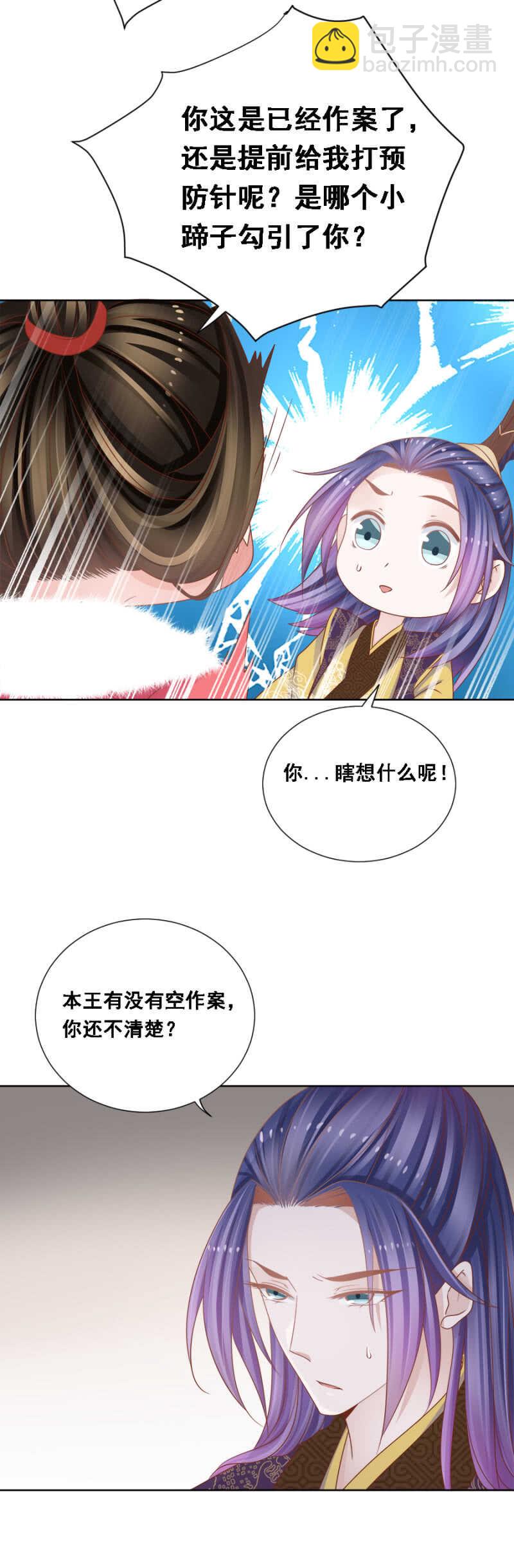 秦王，皇上有请-第141话