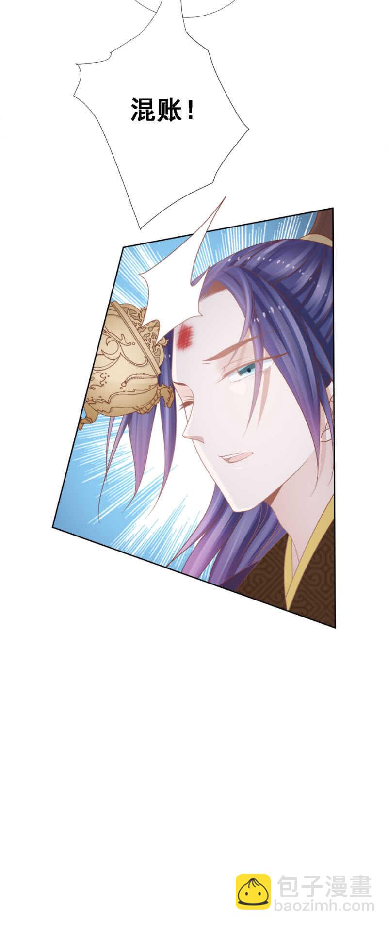 王爷他是在保护你！-第143话