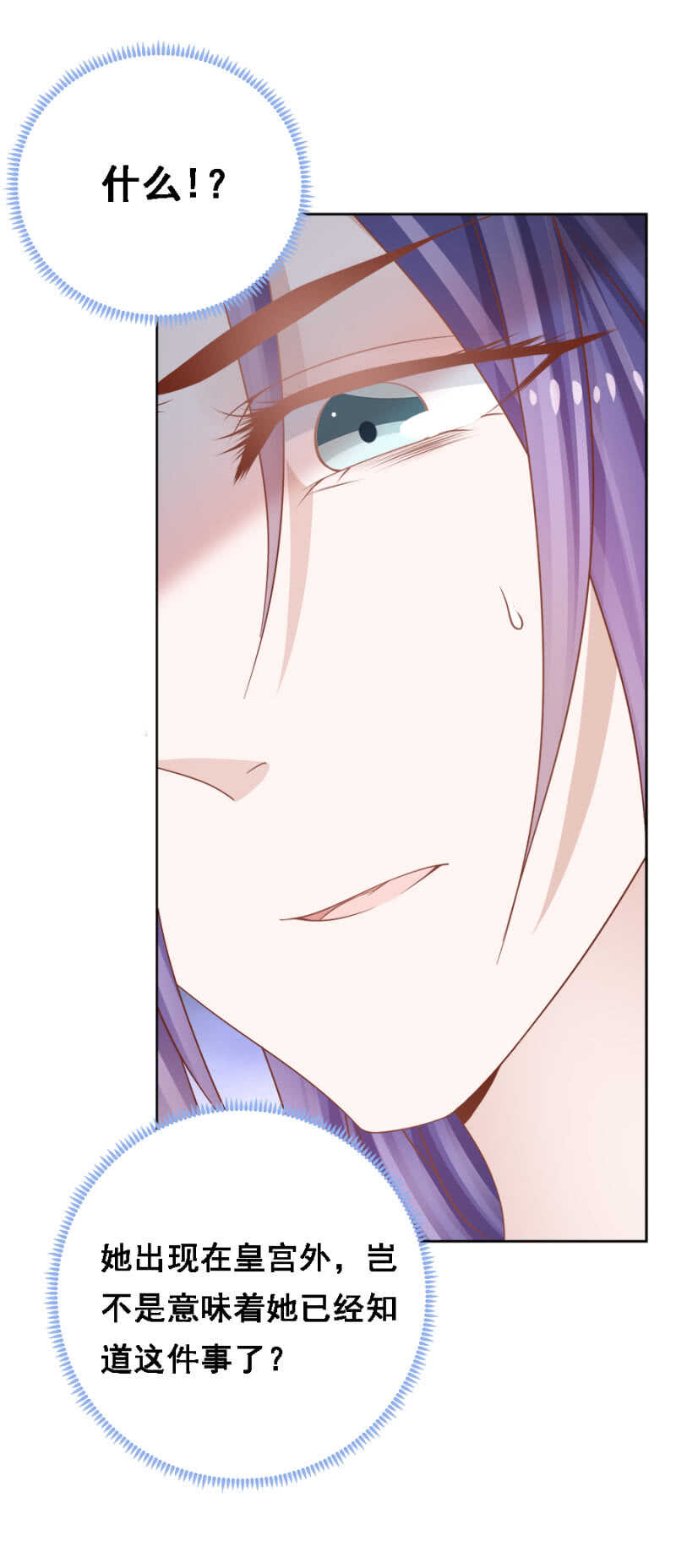 王爷他是在保护你！-第143话