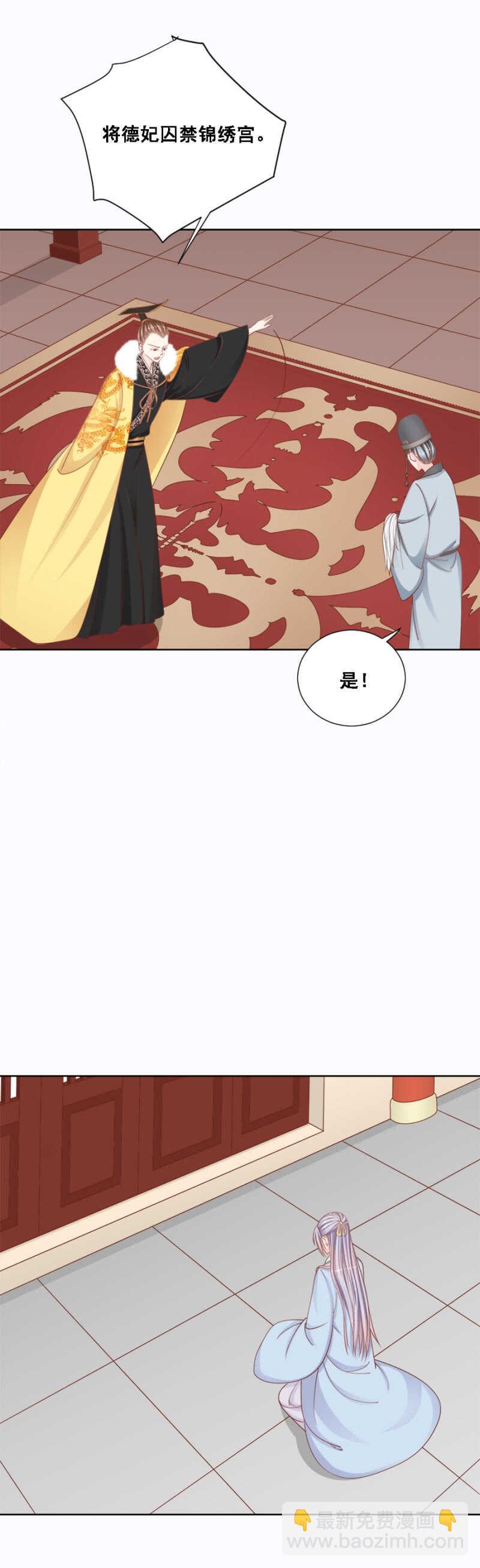 帝王心难测-第145话